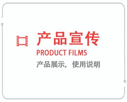 陵水产品宣传片