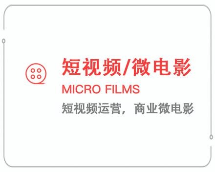 陵水短视频/微电影