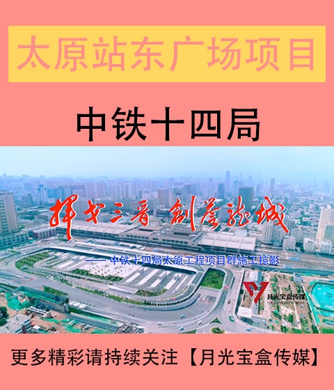 陵水站东广场综合体建设改造工程宣传片